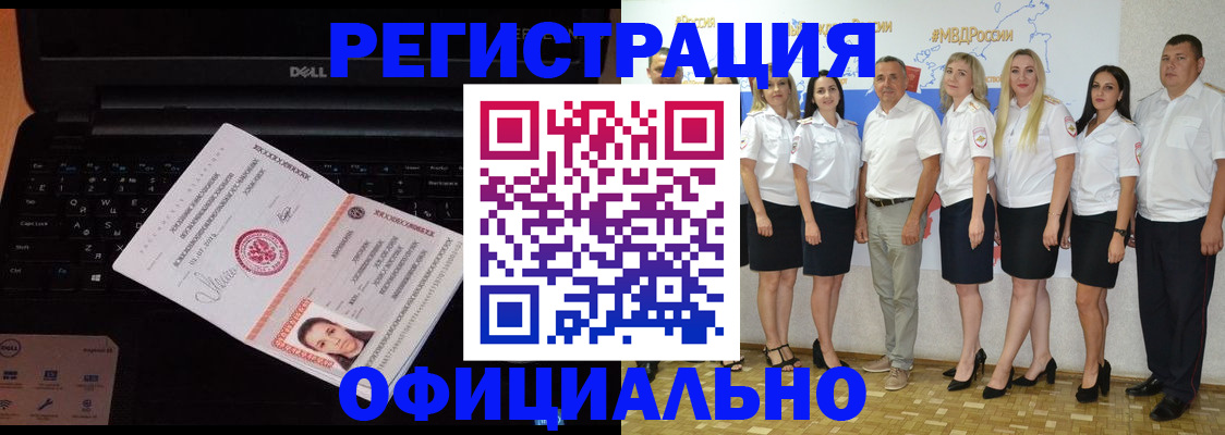 временная прописка в Советской Гавани