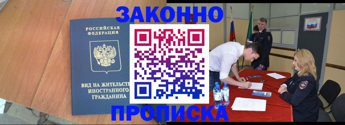 временная регистрация госуслуги в Советской Гавани