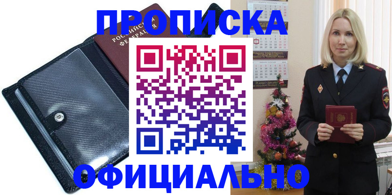 пропишу в квартире в Советской Гавани